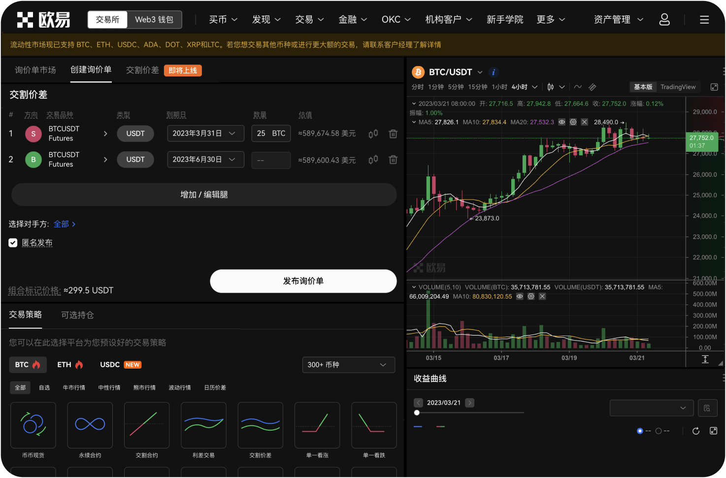 什么是比特币的四年减半周期